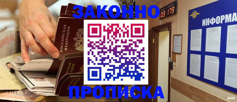 прописка для военкомата в Абдулино