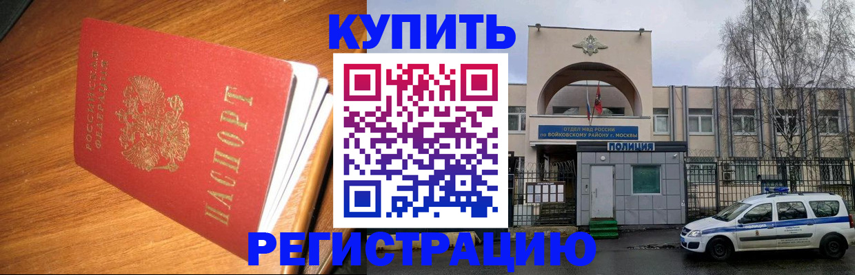 временная регистрация в квартире в Абдулино