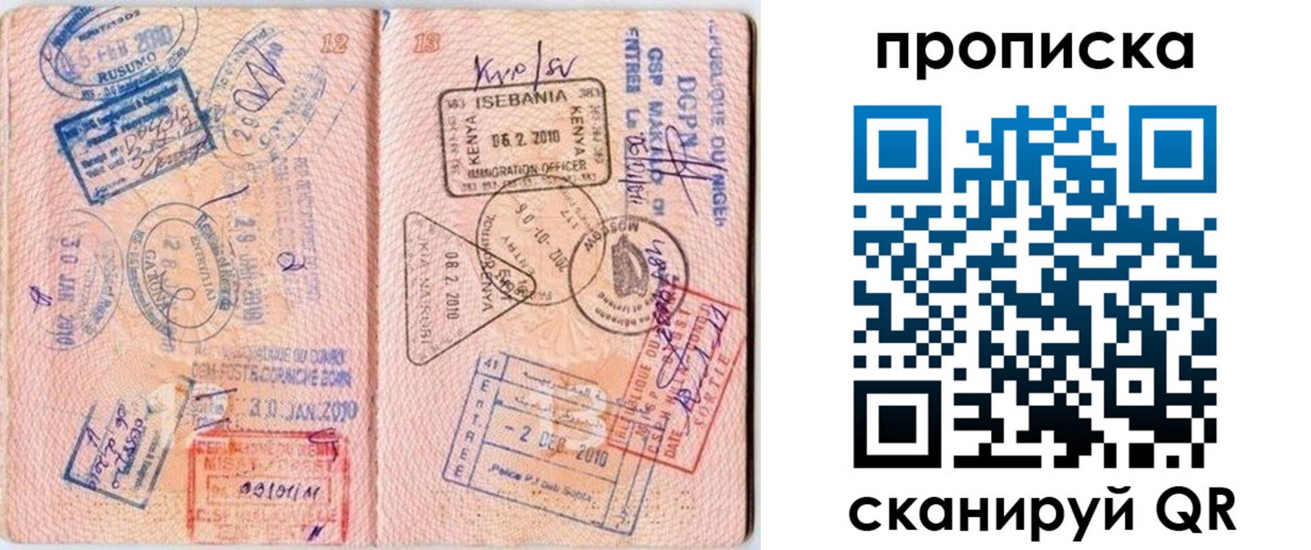 прописка для школы в Абдулино