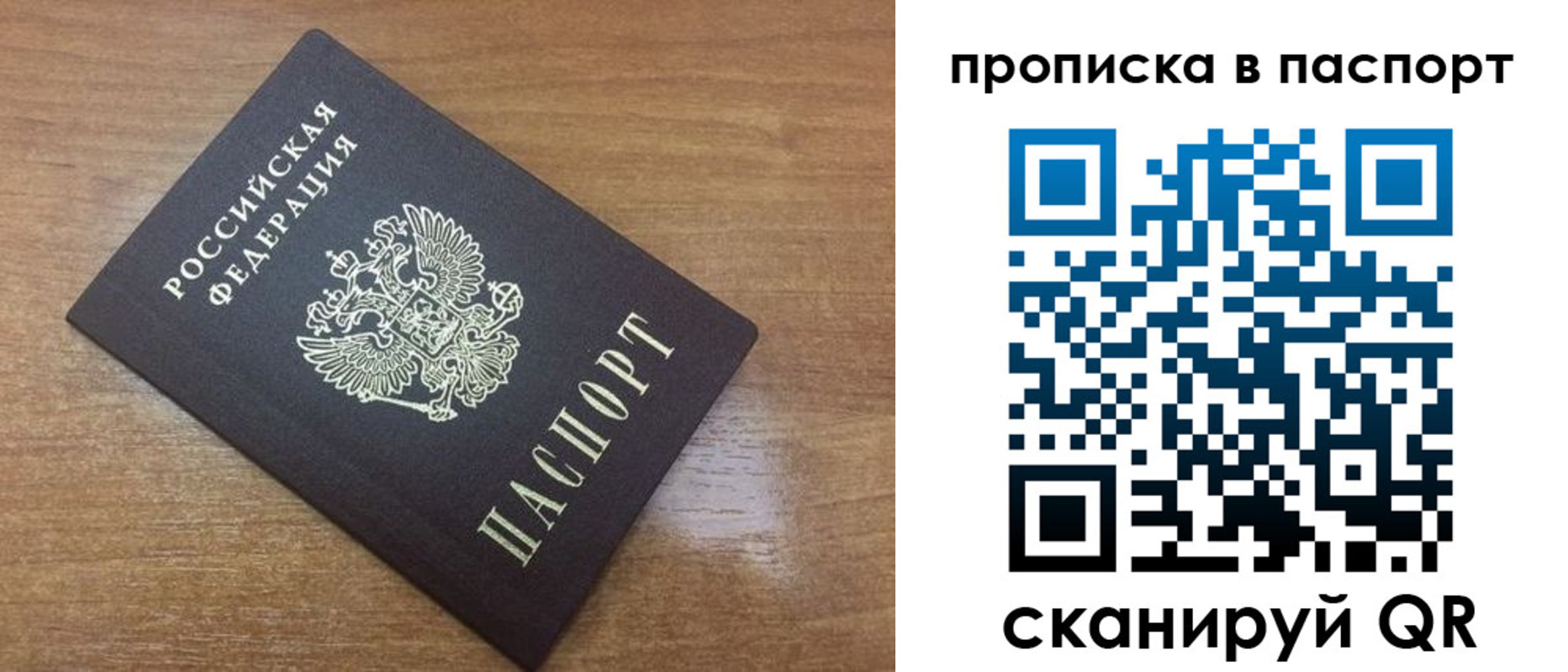 купить прописку в Абдулино