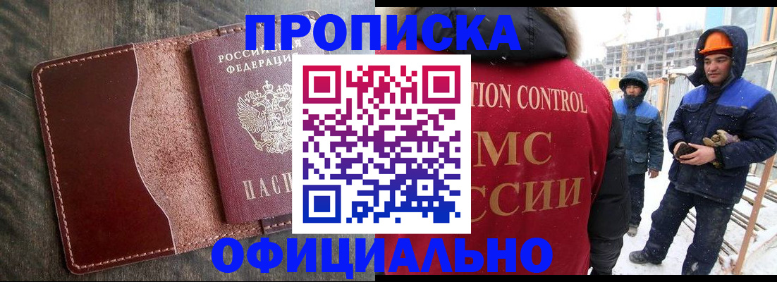 временная регистрация адрес в Абдулино