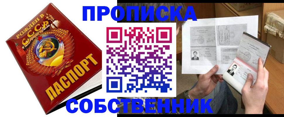 временная регистрация в Абдулино