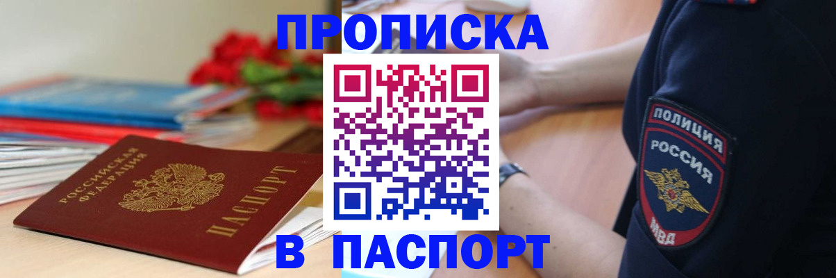 прописка иностранных граждан в Абдулино