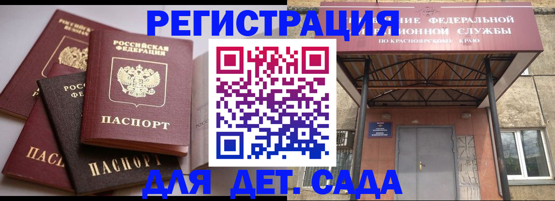 прописка иностранных граждан в Абдулино